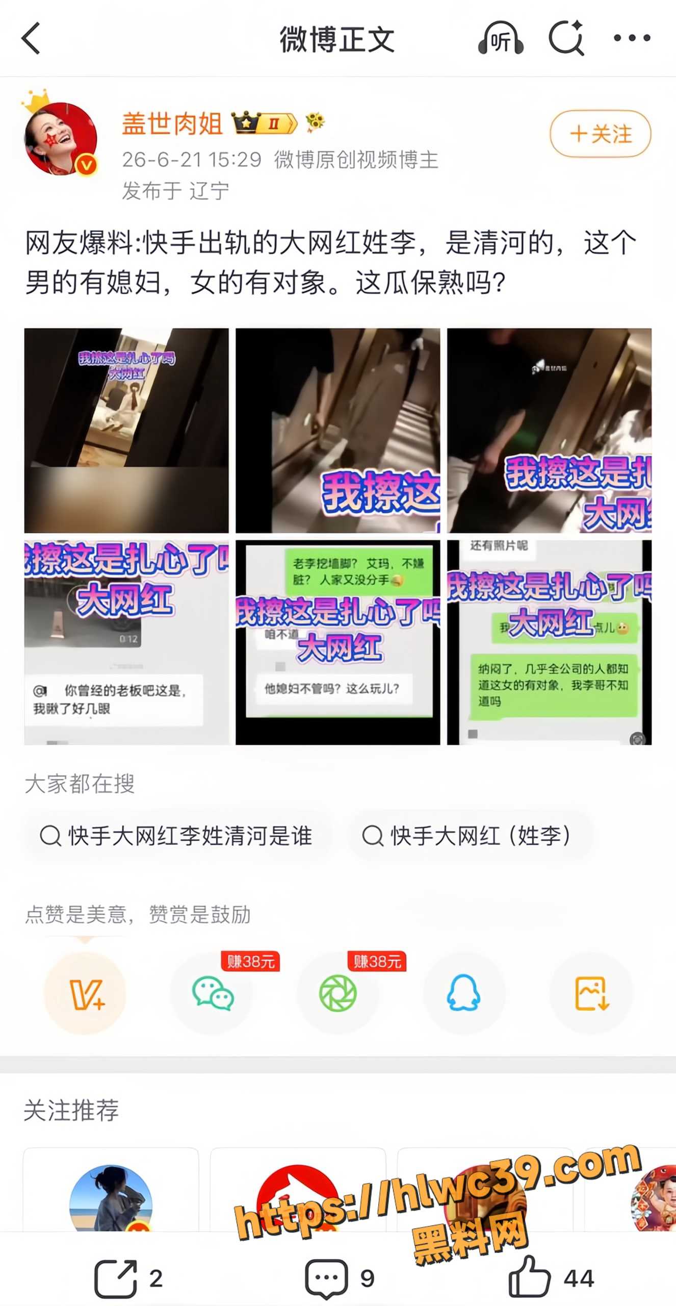 女主播东方雪12