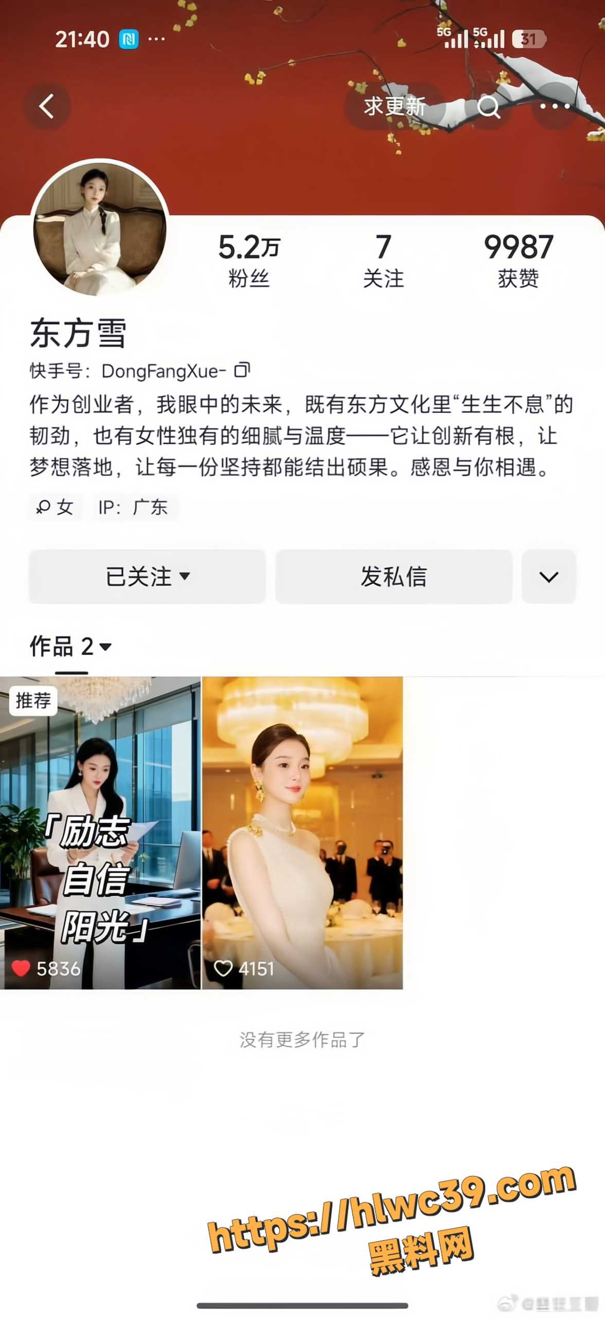 清河李哥21
