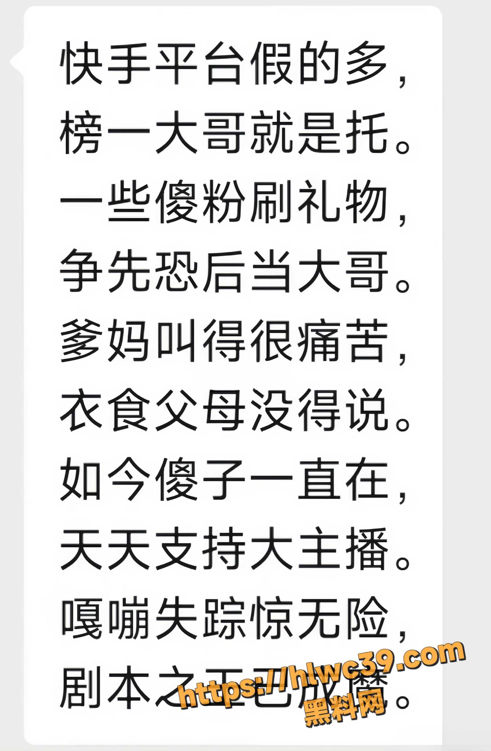 丑闻36
