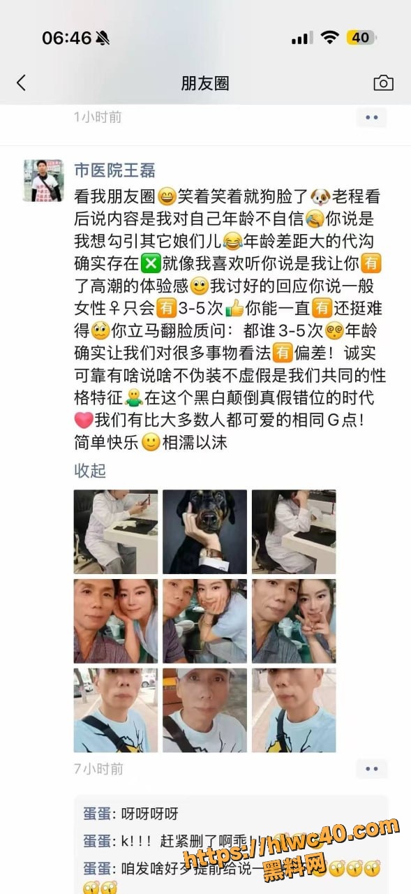王磊与小女友不雅视频1