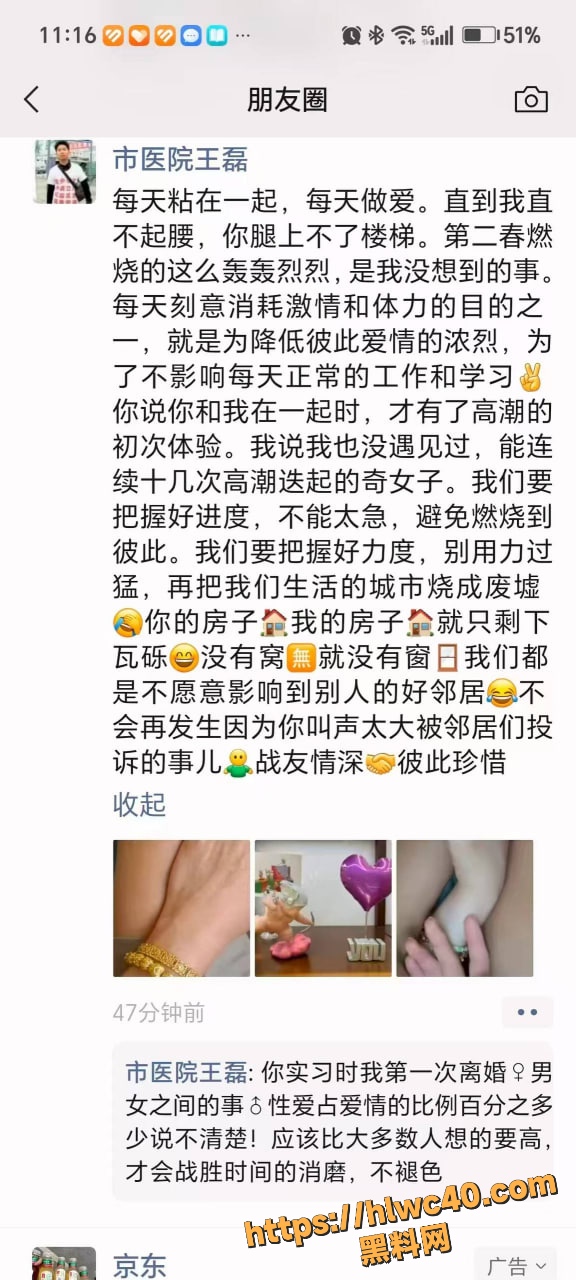 王磊与小女友不雅视频3