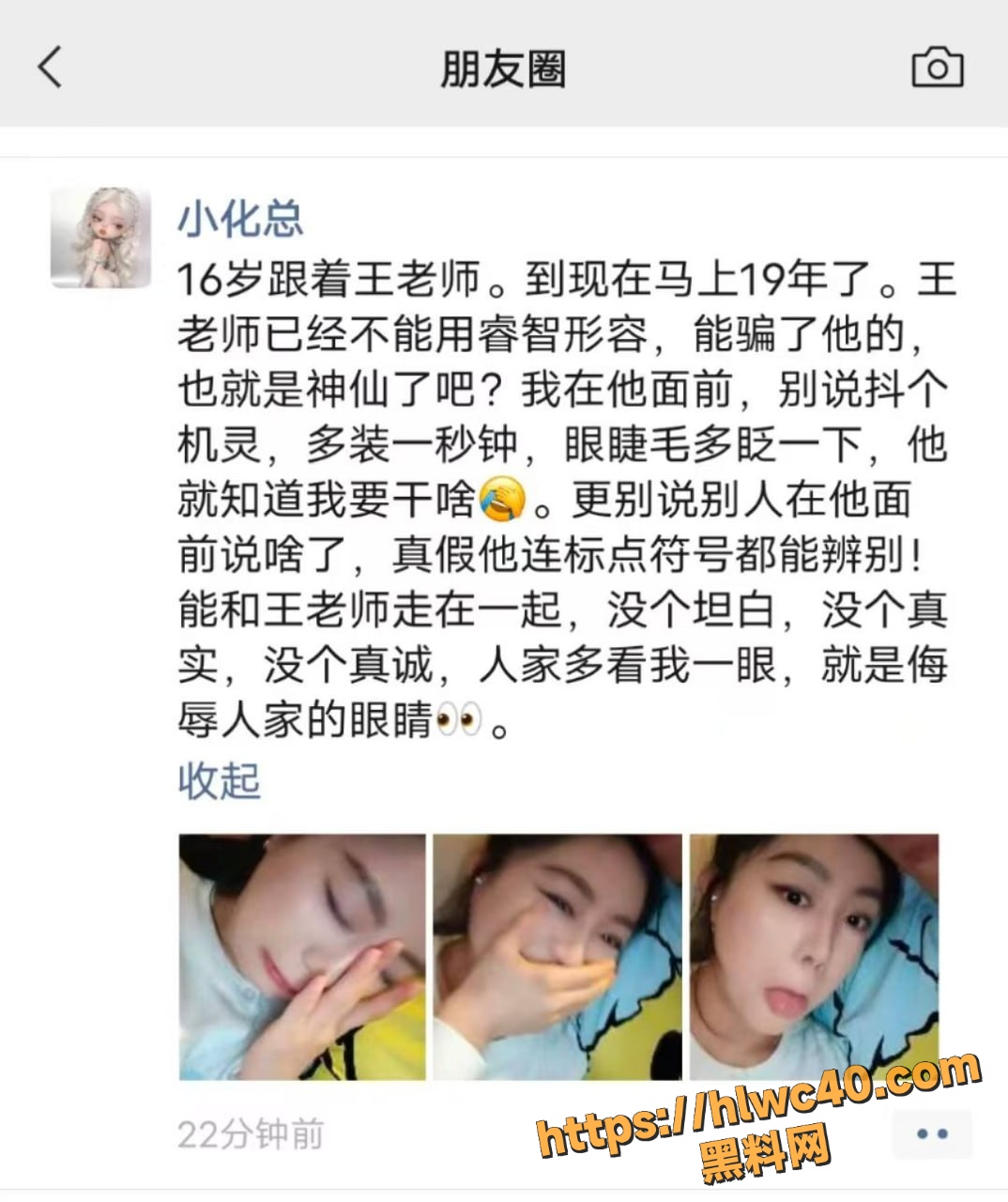王磊与小女友不雅视频5