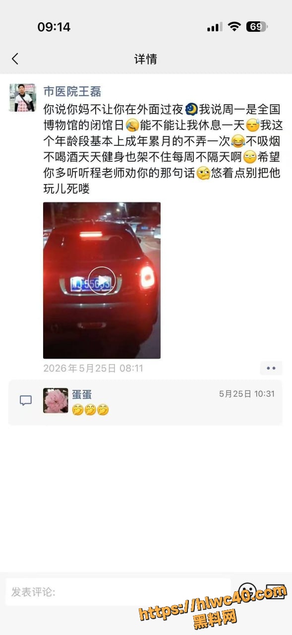 王磊与小女友不雅视频7