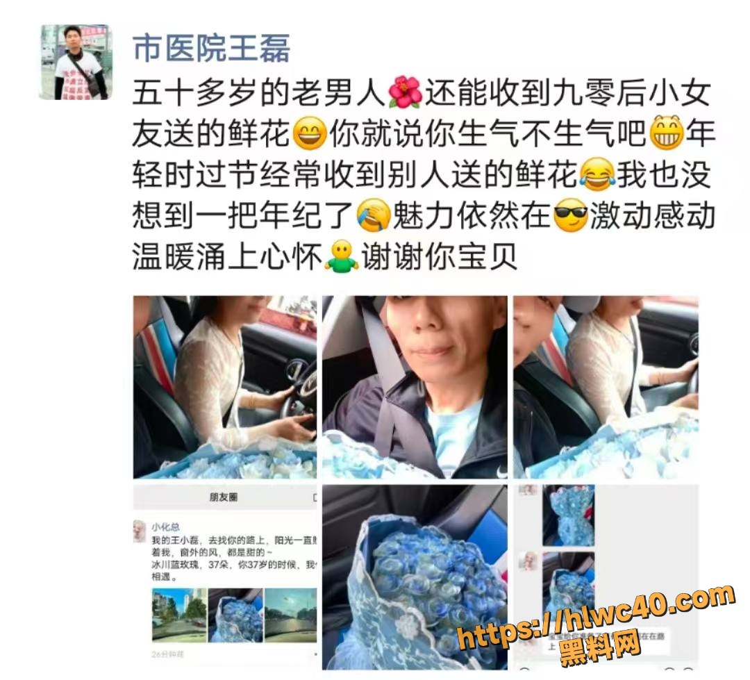 王磊与小女友不雅视频8