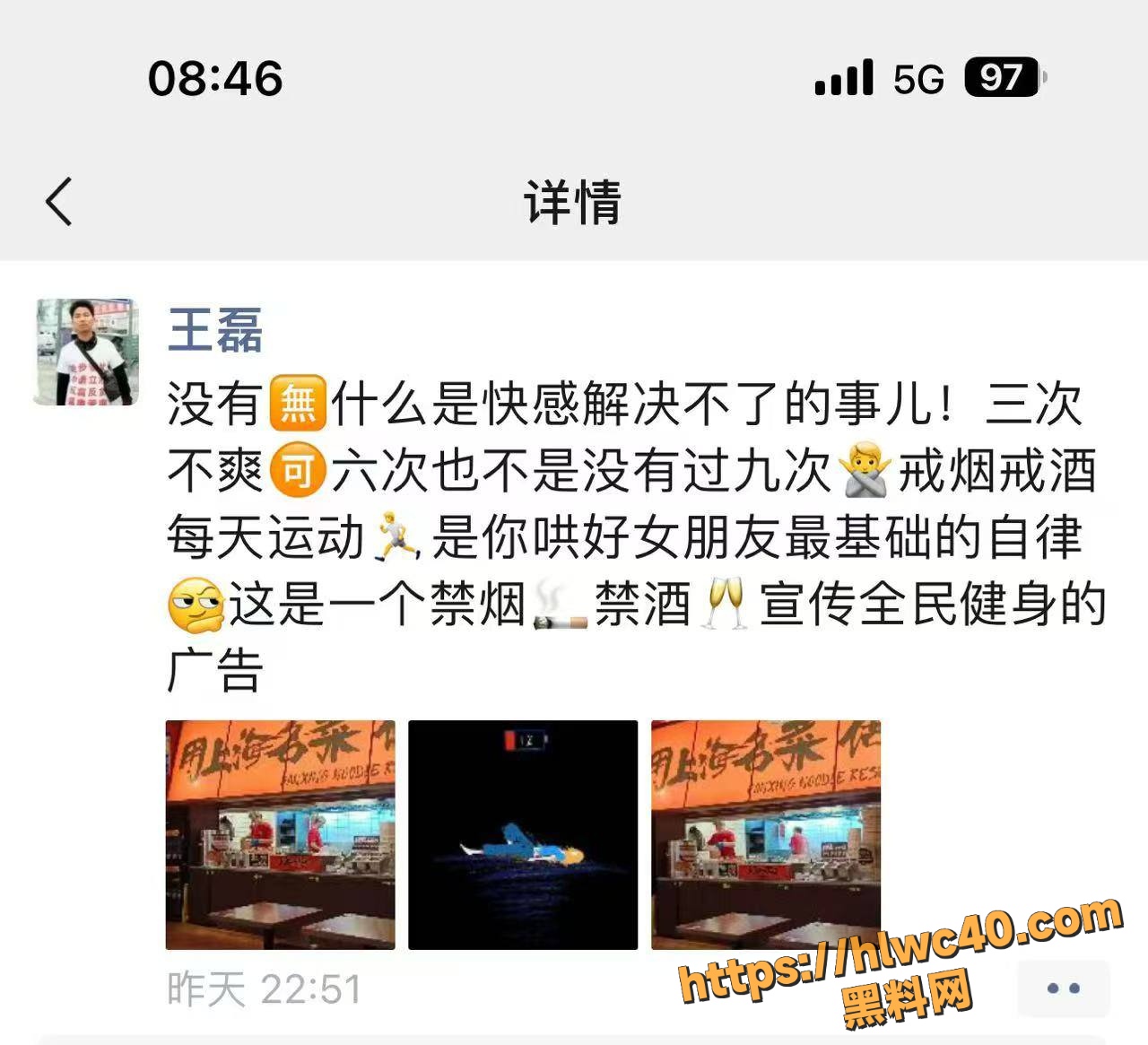 王磊与小女友不雅视频9