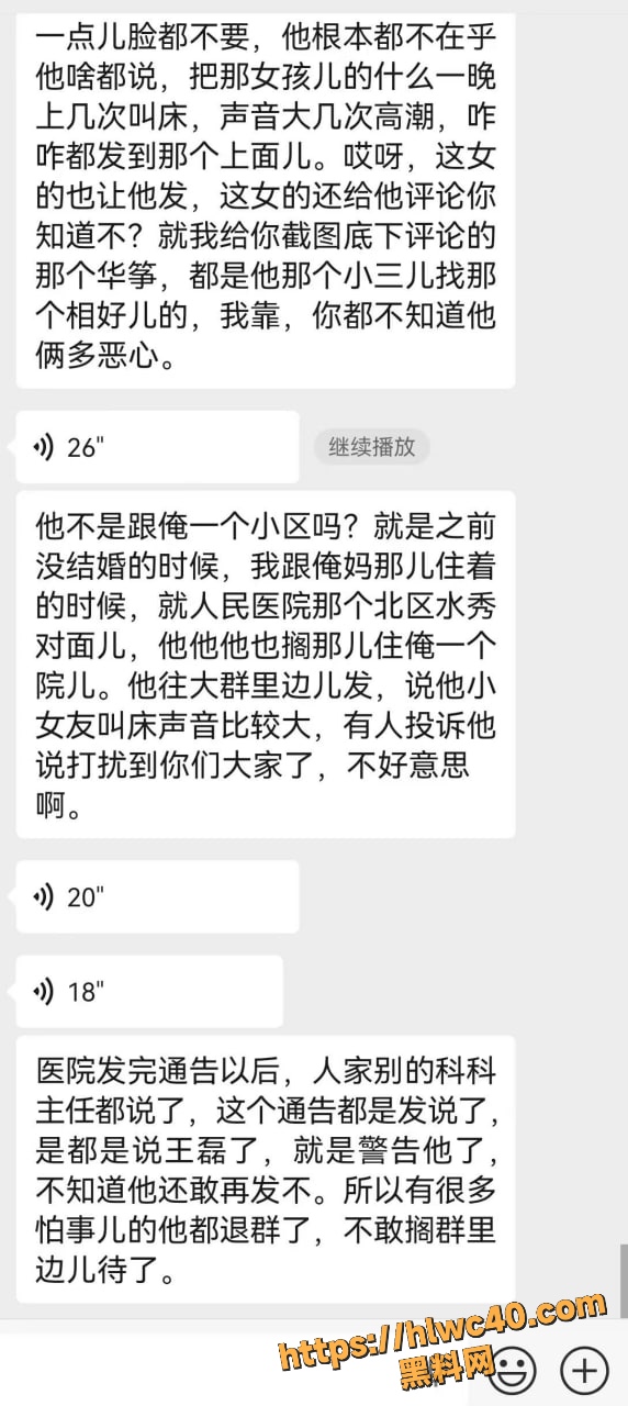 王磊小女友性爱视频17