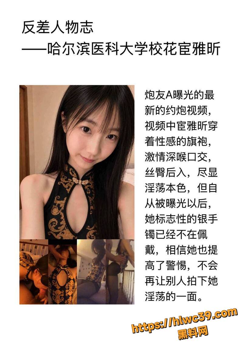 哈尔滨医科大学校花宦雅昕私密6