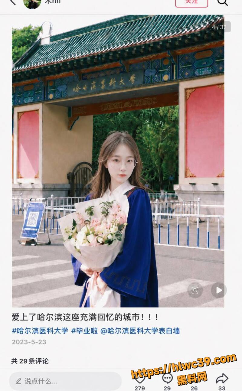 哈尔滨医科大学校花宦雅昕私密9