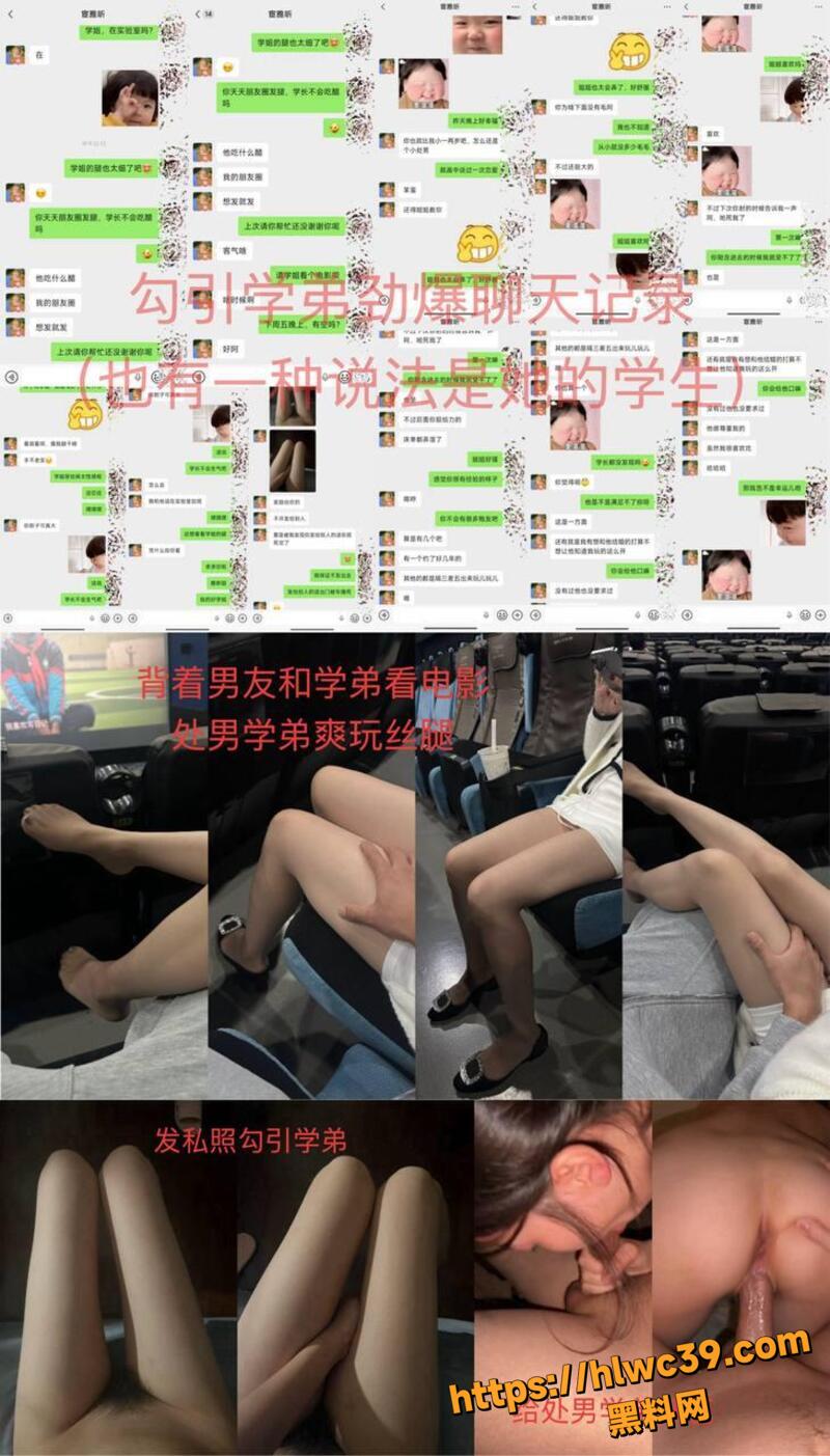哈尔滨医科大学校花宦雅昕私密19