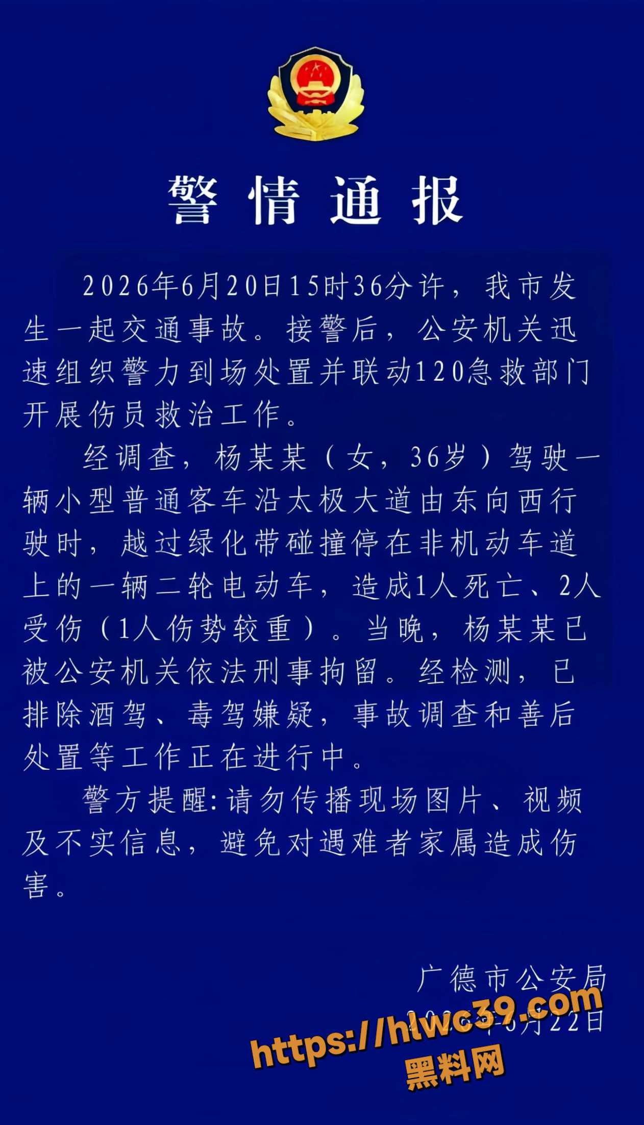 安徽广德恶性交通事故1