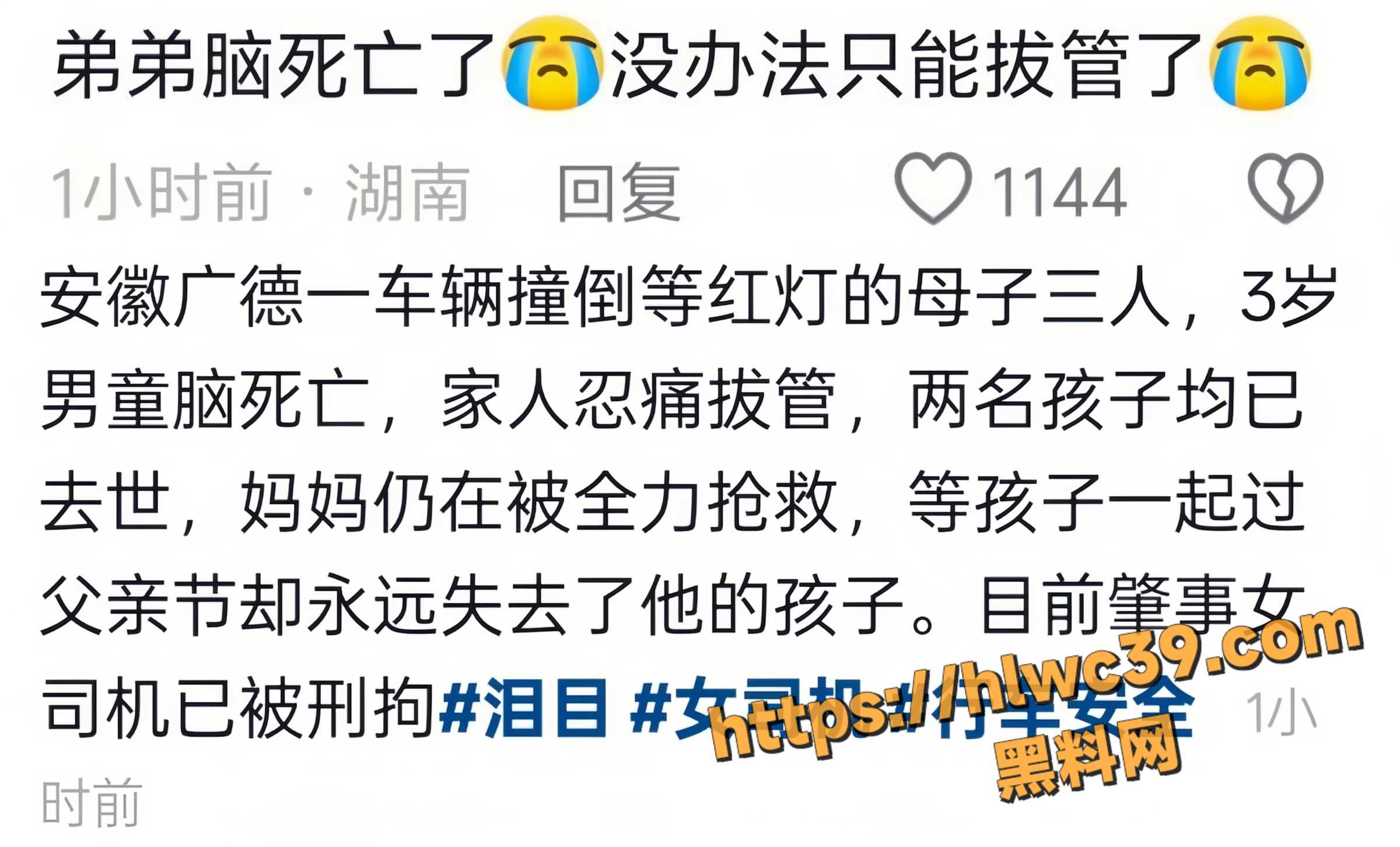安徽广德恶性交通事故2