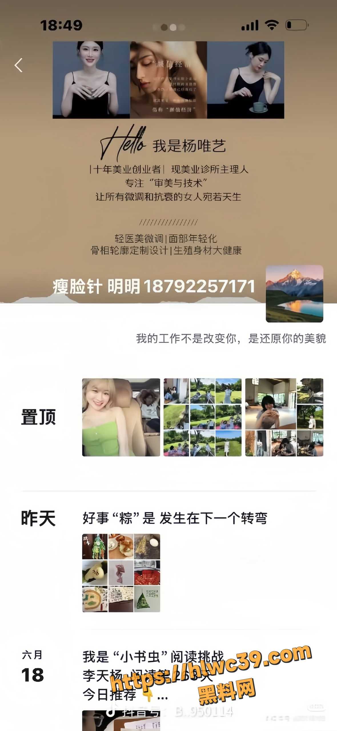 杨某某撞人致死4