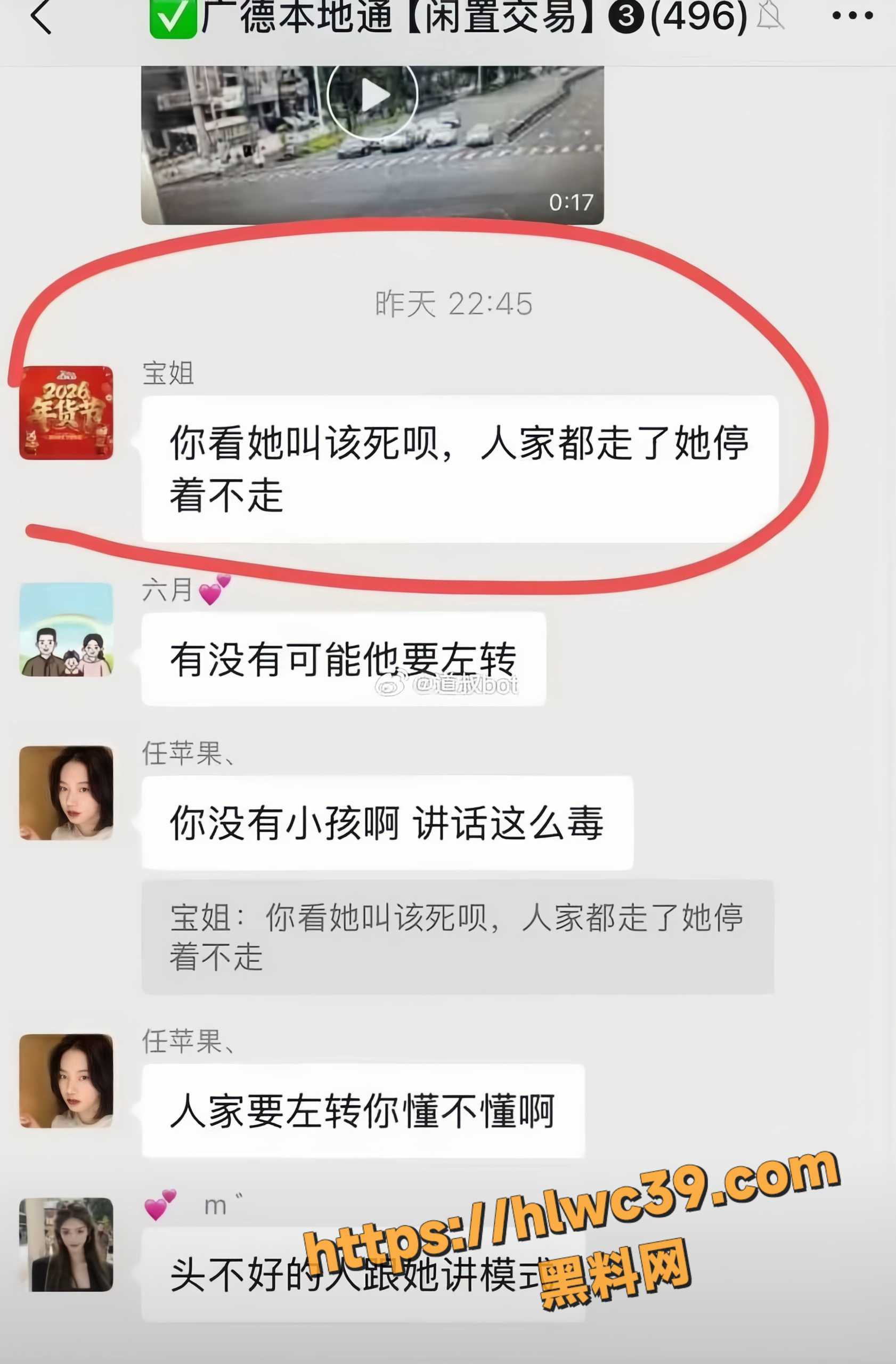 杨某某撞人致死6