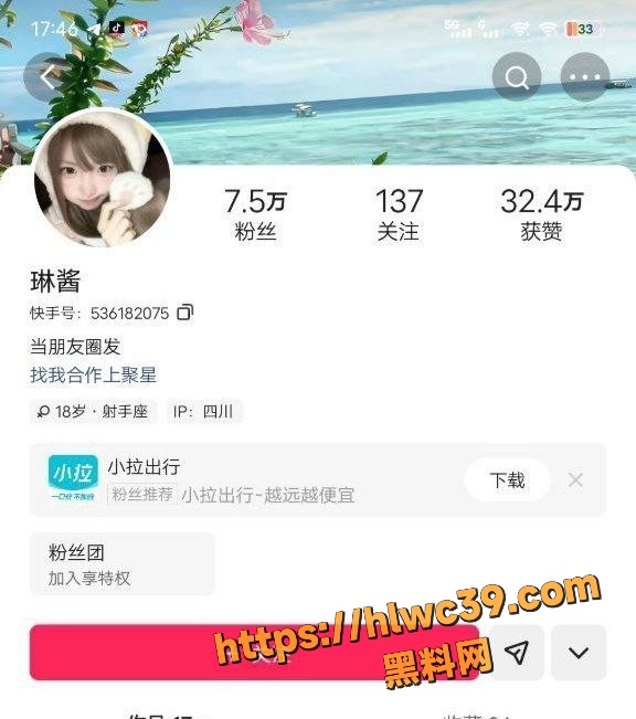 快手 3