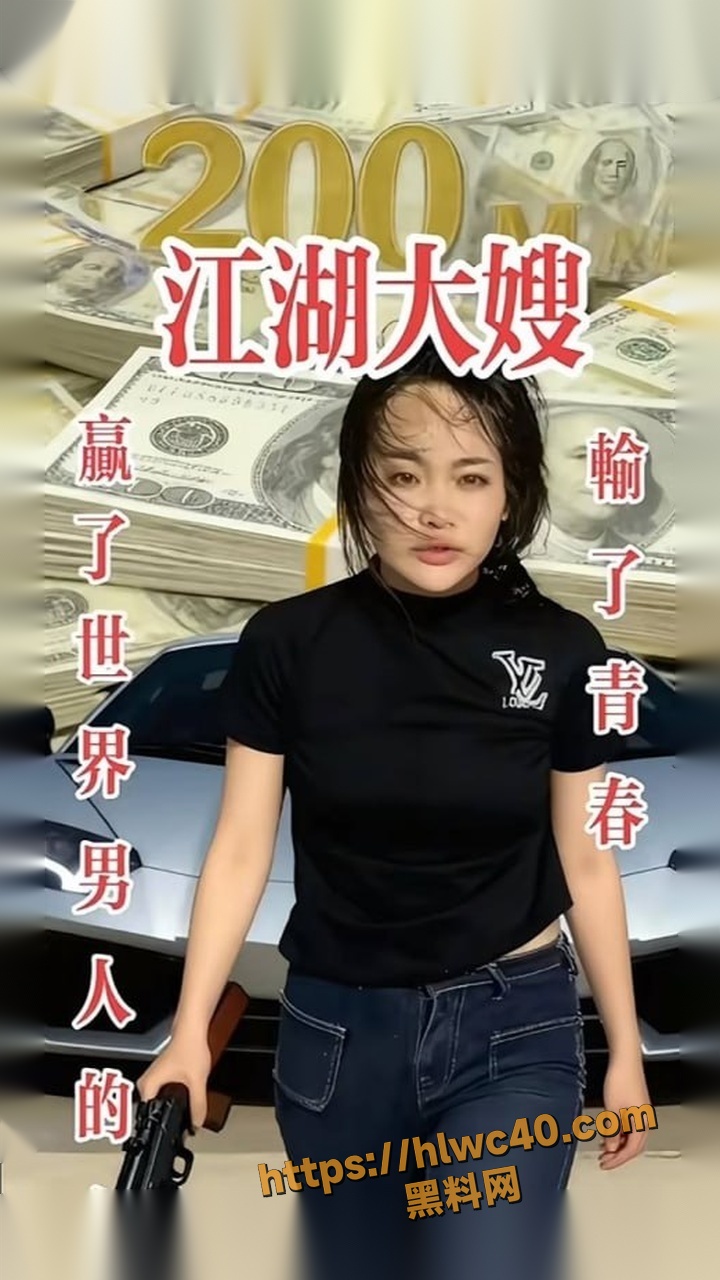大嫂被判8年