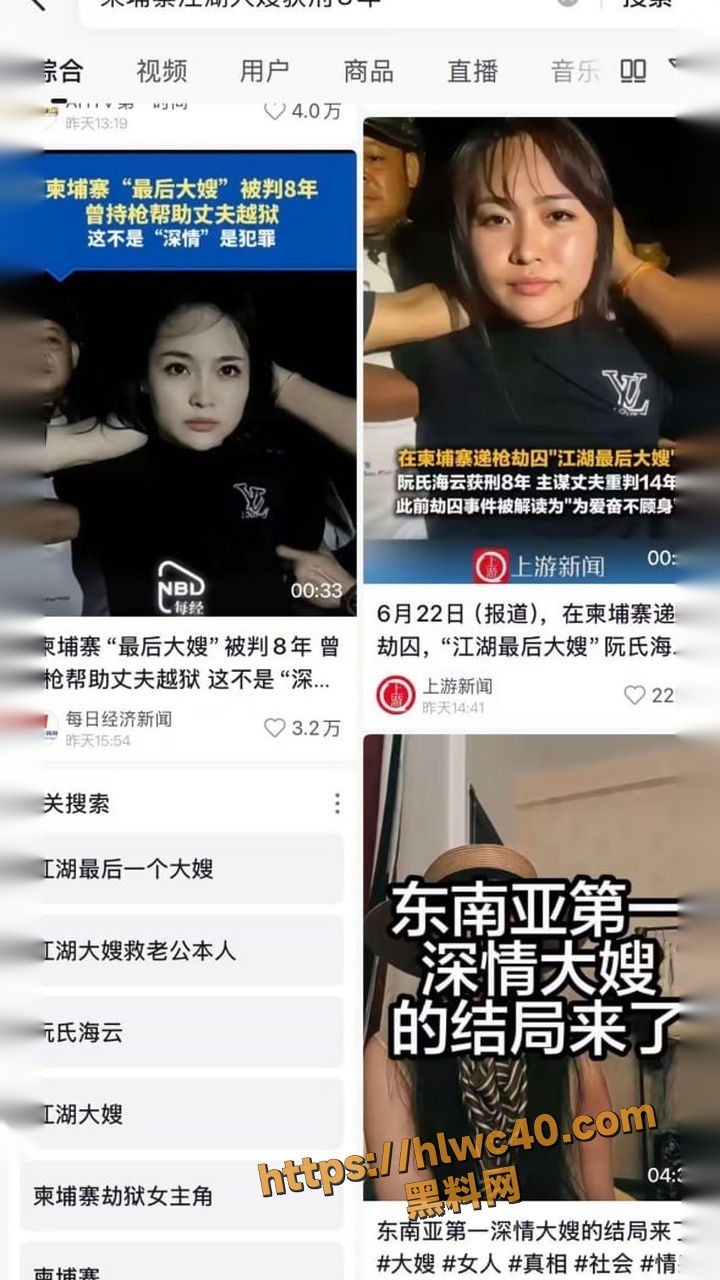 东南亚深情大嫂