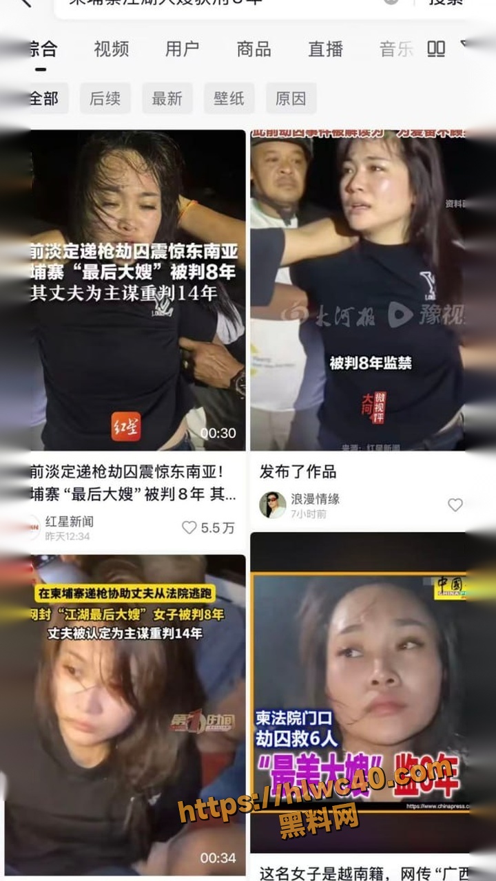 大嫂被判8年