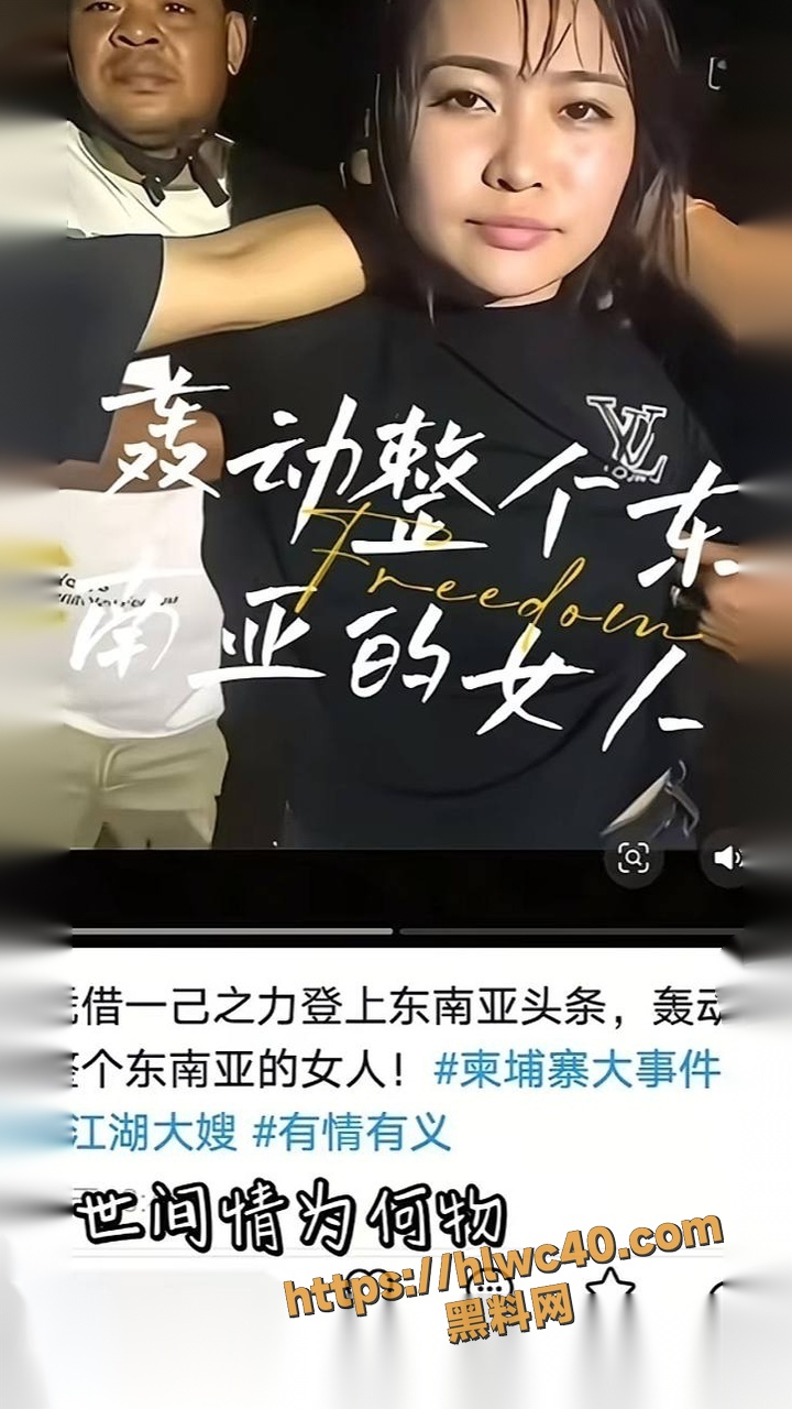 柬埔寨持枪救夫