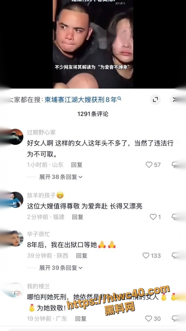 江湖大嫂