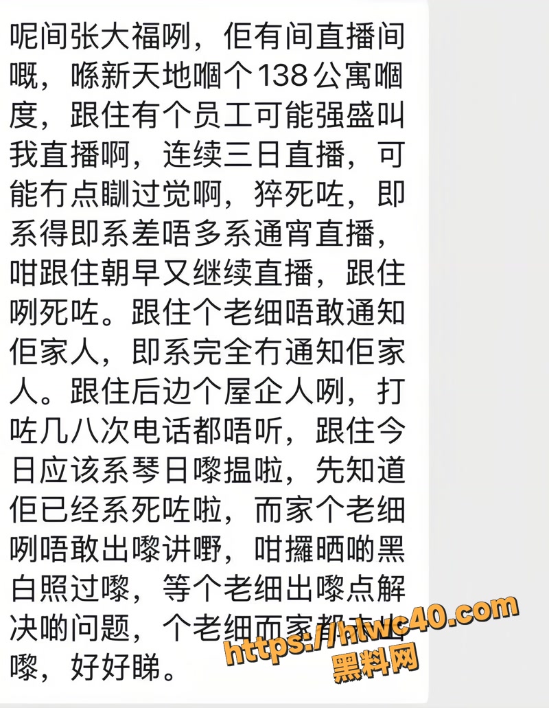 06昌大福珠宝2 1wm