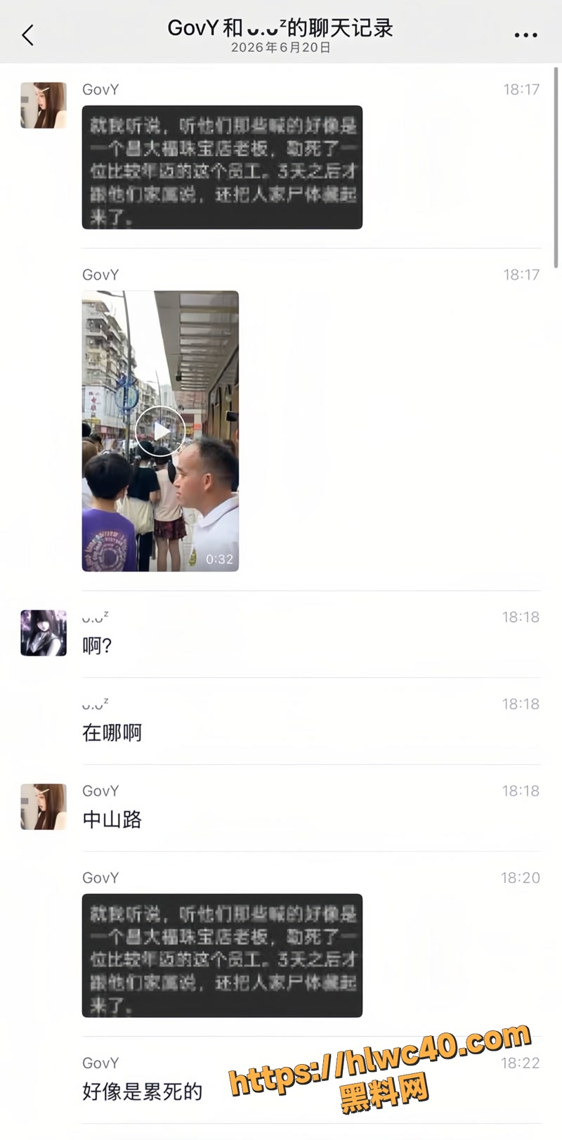 12江门珠宝店老板杀人事件2 7wm