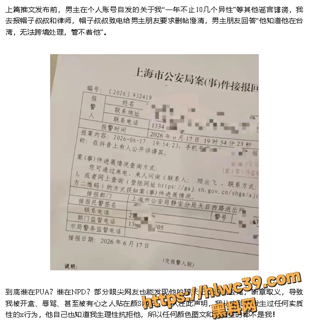 网红Nancie公开澄清拜金事件 1