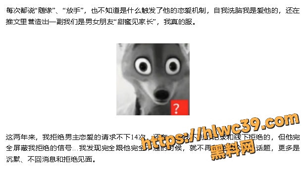 网红Nancie公开澄清拜金事件 5