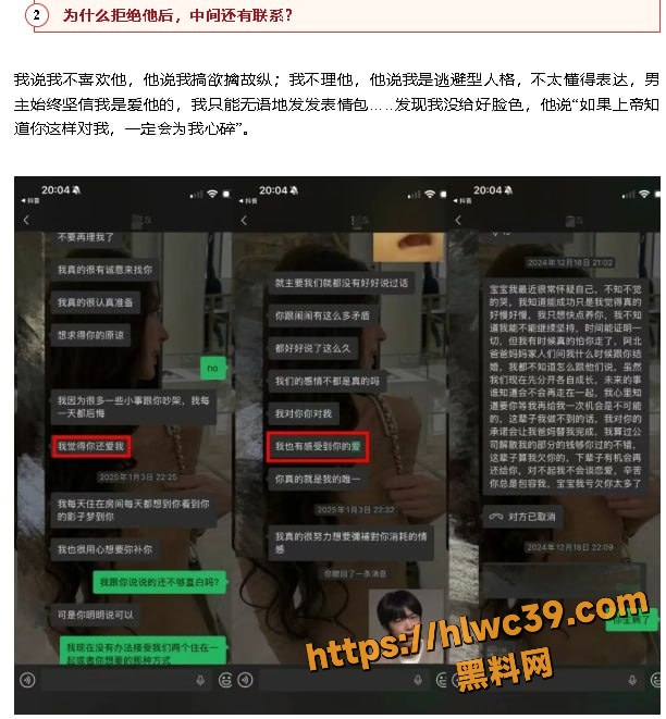 星星稀碎Nancie曝光聊天记录 2