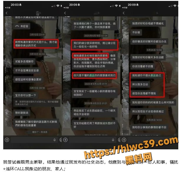 星星稀碎Nancie曝光聊天记录 3