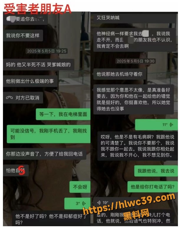 星星稀碎Nancie曝光聊天记录 4