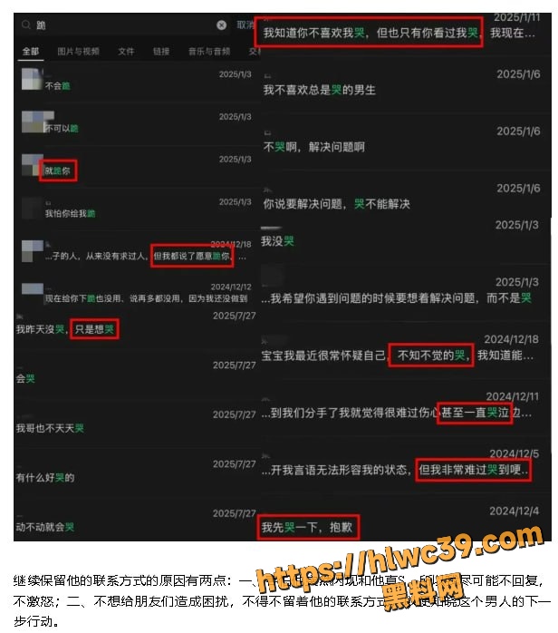 星星稀碎Nancie曝光聊天记录 5