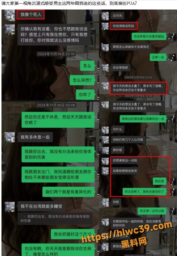 星星稀碎Nancie曝光聊天记录 6