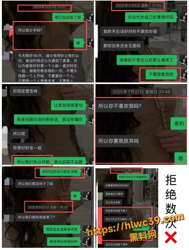 星星稀碎Nancie曝光聊天记录 8