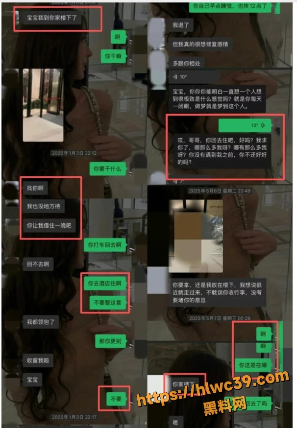 星星稀碎Nancie曝光聊天记录 9