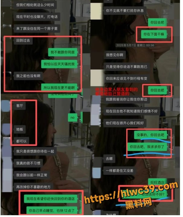 星星稀碎Nancie曝光聊天记录 12