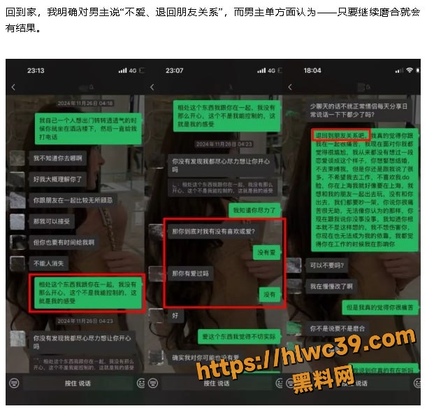 星星稀碎Nancie曝光聊天记录 14
