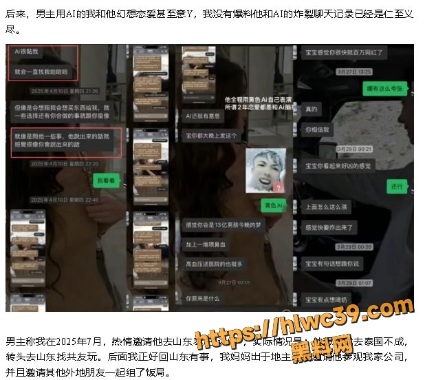 星星稀碎Nancie曝光聊天记录 15