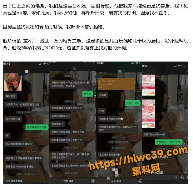 星星稀碎Nancie曝光聊天记录 17