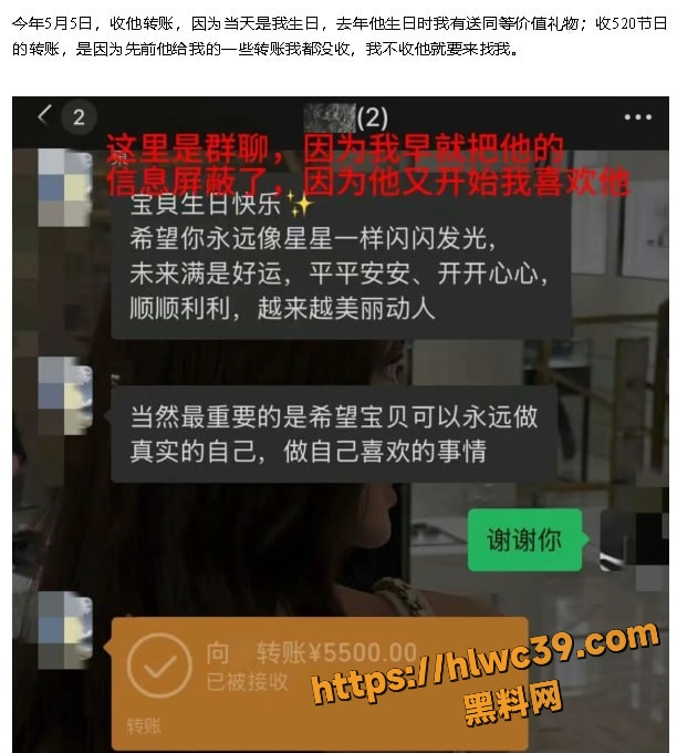 星星稀碎Nancie曝光聊天记录 19