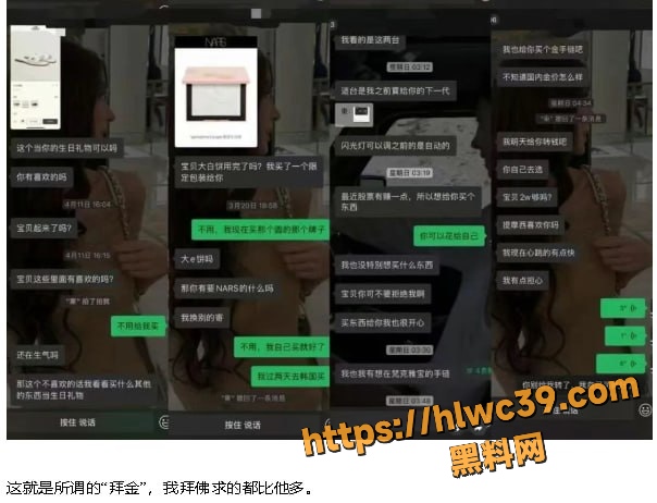 星星稀碎Nancie曝光聊天记录 18