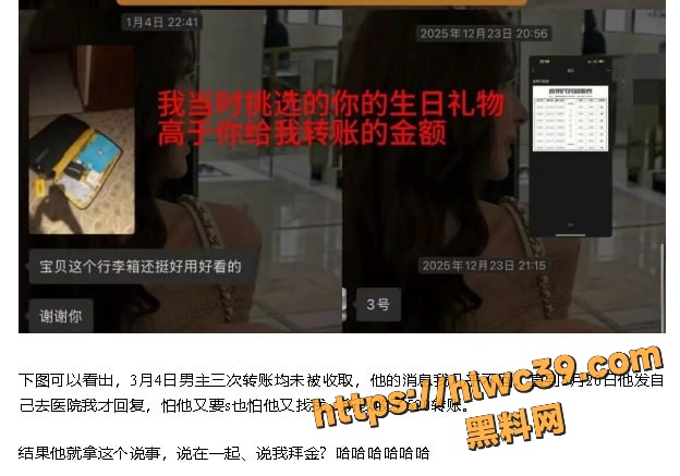 星星稀碎Nancie曝光聊天记录 20