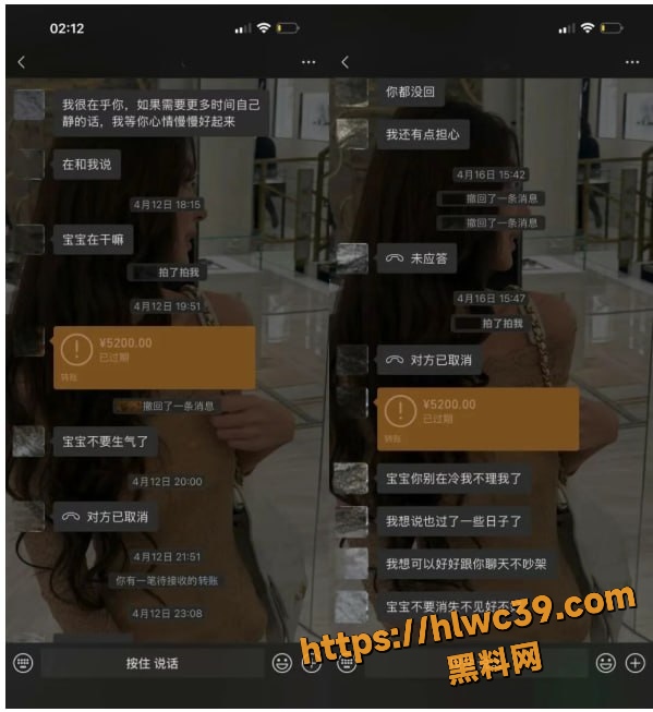 星星稀碎Nancie曝光聊天记录 21
