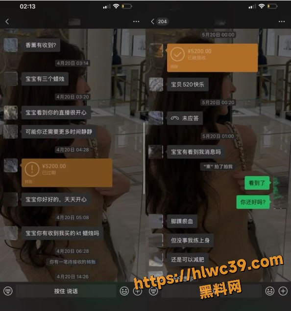 星星稀碎Nancie曝光聊天记录 22