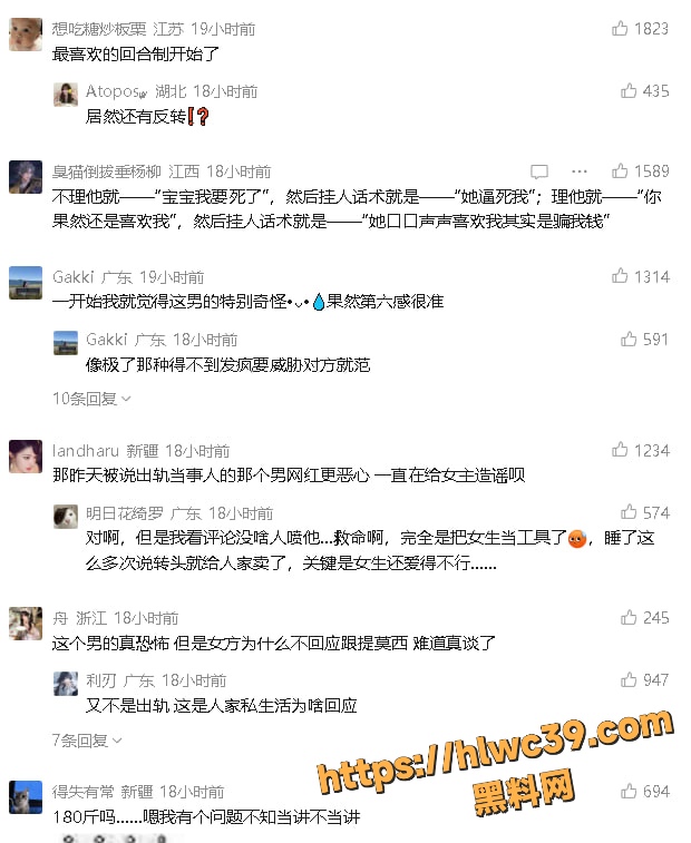 拜金争议 2