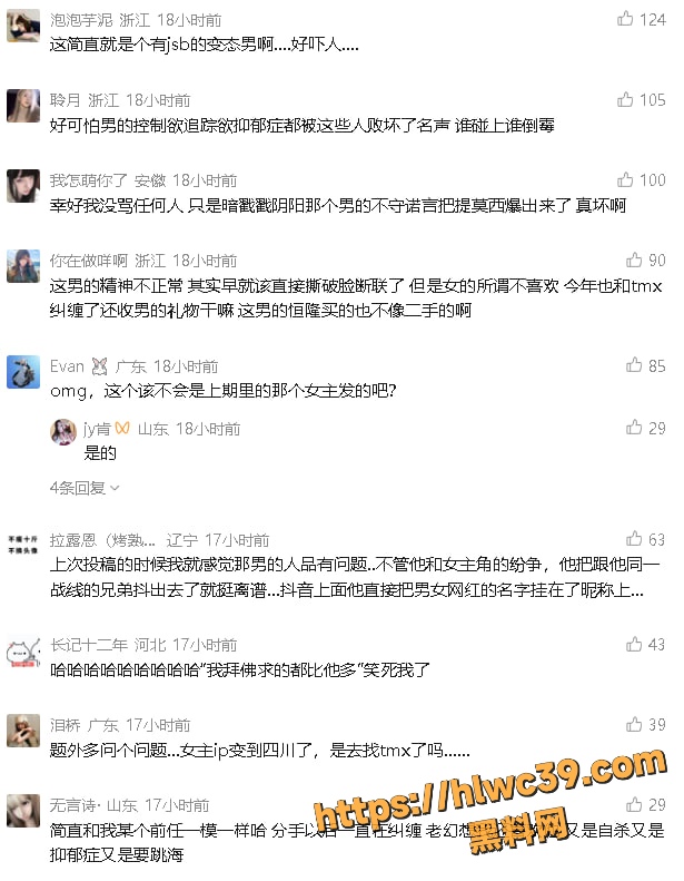 拜金争议 4