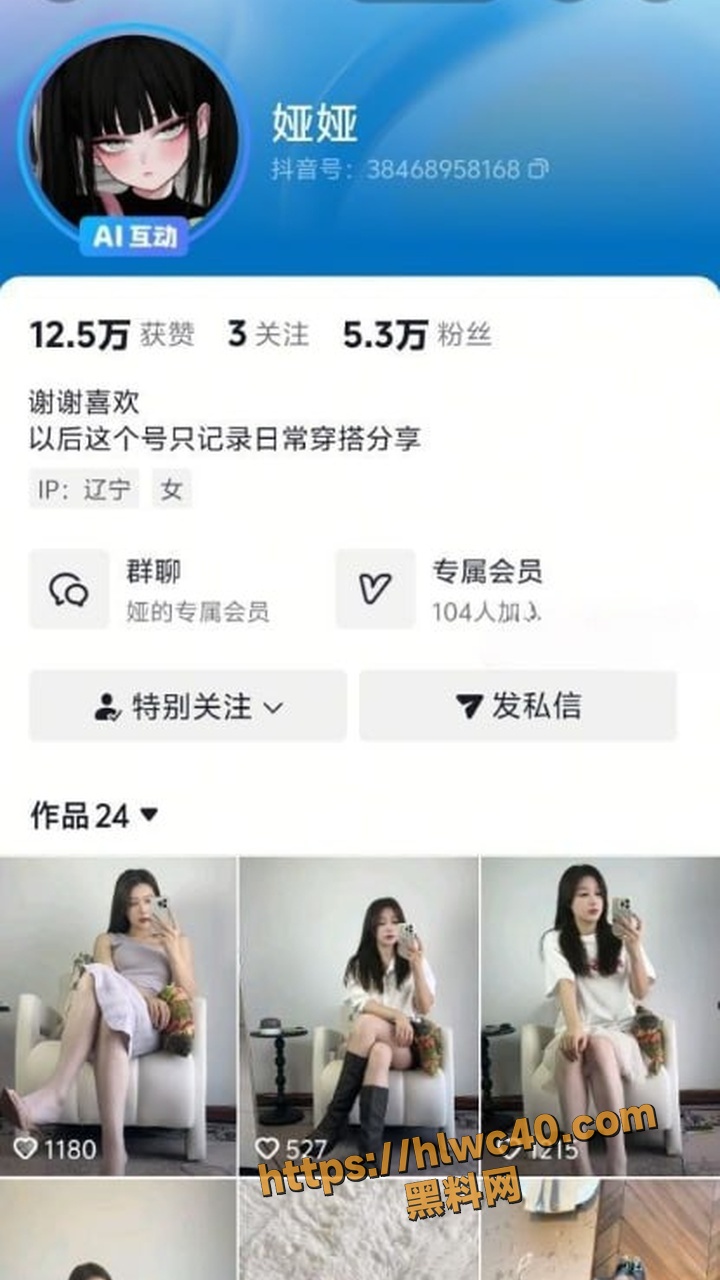 抖音网红娅娅福利1