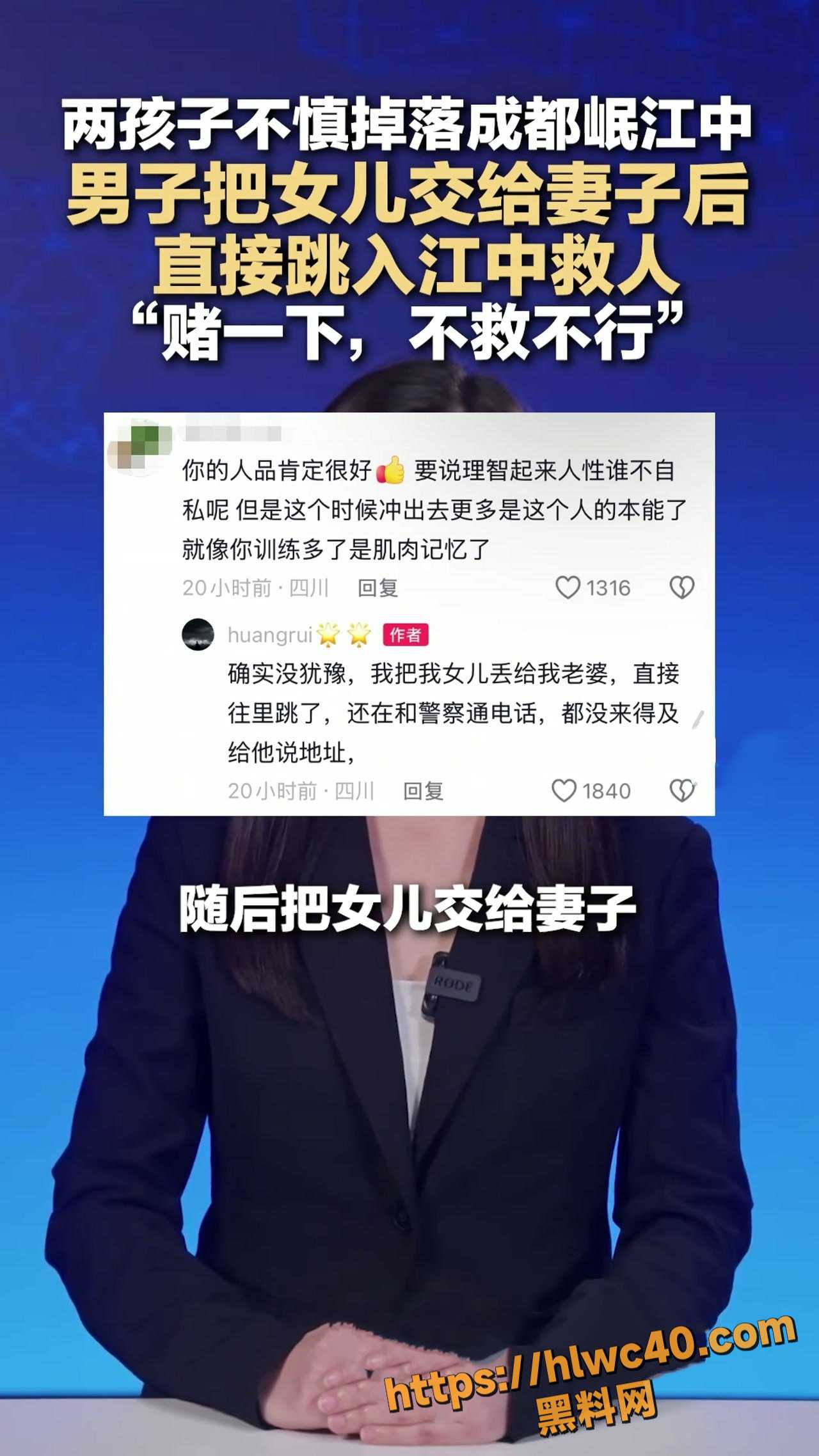  成都救人7