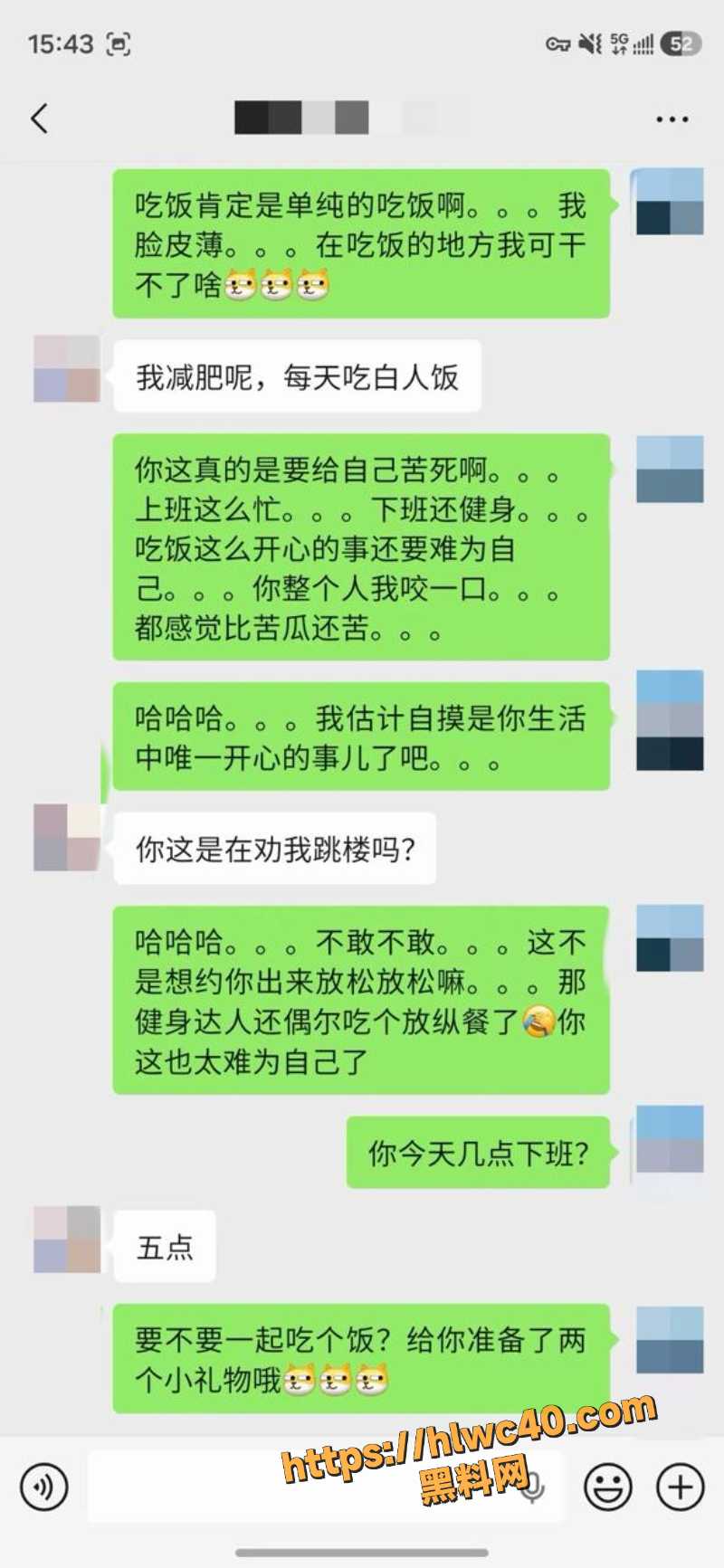 老虎菜资源合集5