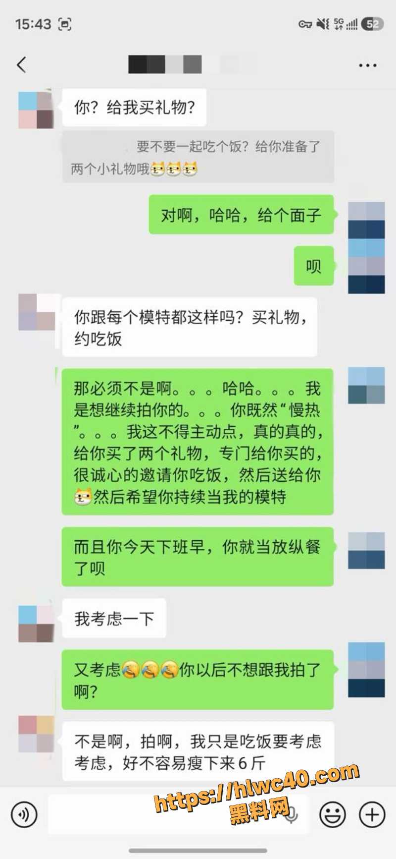 老虎菜资源合集6