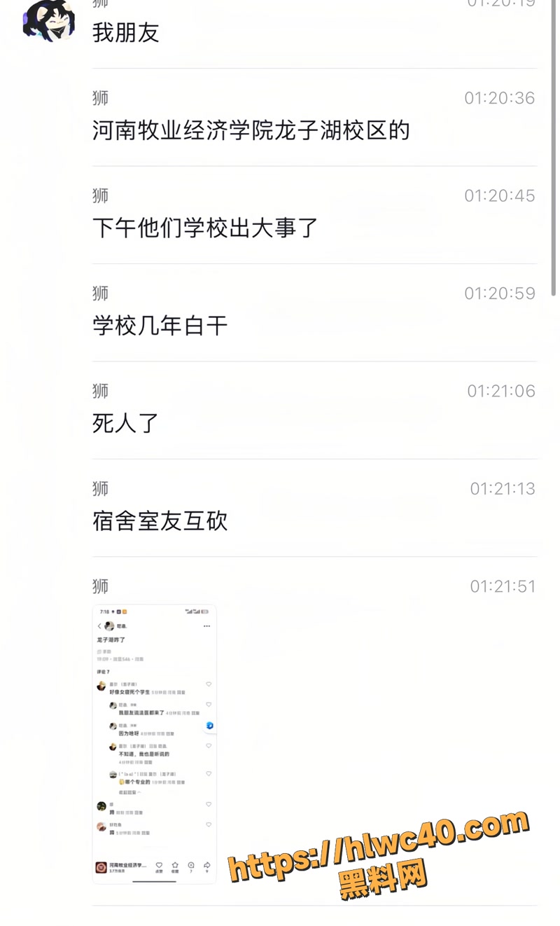 12牧业经济学院女生宿舍互砍2 6wm